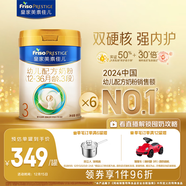 美素佳儿（Friso）皇家幼儿配方奶粉 3段（1-3岁幼儿适用）800g*6 乳铁蛋白(新国标)