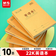 晨光（M&G）文具大英语本22K 12行小学生作业本子初中练习本英文本读书笔记本20张10本APYL919NE
