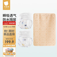 贝肽斯尿布婴儿可水洗棉纱布新生儿尿片裤 XL码4条+隔尿垫1张