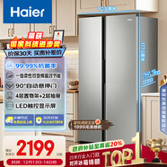 海尔（Haier）「家宴系列」539L对开门冰箱黑金净化一级能效风冷无霜大容量抗菌BCD-539WGHSSEDH9国家补贴