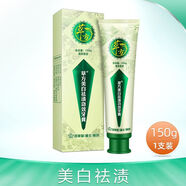 百草堂牙膏美白清火护龈口腔固齿去口臭健龈口气家庭牙膏正牌 【1支150g】美白祛渍