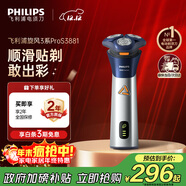 飞利浦（PHILIPS）电动剃须刀旋风3系PRO刮胡刀 风驰切剃6D浮动刀头 圣诞节礼物送老公送男友 父亲生日礼物 国家补贴