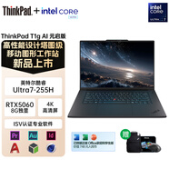 ThinkPad P1 Gen8 2026款X1隐士升级版T1g 联想轻薄设计师本16英寸移动图形工作站创作笔记本电脑 T1g Ultra7 RTX5060-8G 4K 32G内存2TB固态硬盘 升配