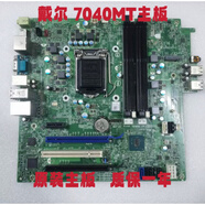 戴尔易安信戴尔DELL OptiPlex 7040 MT 主板 DDR4 Y7WYT FTVXT JCTF8 质保三个月