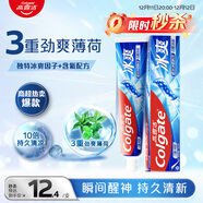 高露洁（Colgate）冰爽三重薄荷牙膏180g 10倍持久清凉感清新口气 新老包装随机发货