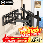 幕后英雄32-75英寸电视支架伸缩旋转壁挂架适用TCL雷鸟创维海信小米等电视架