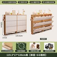 洋林风实木鞋柜超薄多功能翻斗玄关柜现代简约鞋架家用门口大容量入户柜 【16MM实木生态板】原木色119.3*17*120