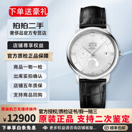 【二手99新】欧米茄OMEGA男表碟飞系列大表盘全自动上链机械瑞表 蝶飞正装商务大三针十大品牌钟表 白盘皮带动储424.13.40.21.02.001