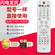荣升适用于海尔电视遥控器HTR-D03 LU46F6 L37N01LU55R3 L26R3LK37K