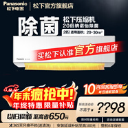 松下（Panasonic）20倍纳诺怡除菌直流变频冷暖壁挂式空调挂机 WIFI智控一键睡眠 柔湿制冷天花板气流 滢风系列 滢风 2匹 三级JM50K430
