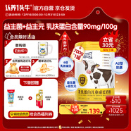 认养一头牛乳铁蛋白儿童成长奶粉4段3岁700g 益生菌A2β-酪蛋白提升自护力