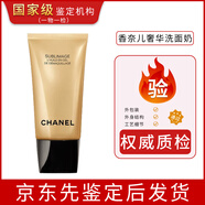 Chanel黑金奢华精萃修护精华黑金砖精粹水125ml洗面奶乳液面霜修护肌肤 奢华洗面奶150ml
