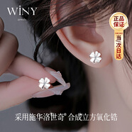 唯一（Winy）采用施华洛世奇™立方氧化锆银耳钉生日礼物送女生小众高级耳环饰
