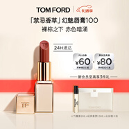 TOM FORD禁忌香草限定TF100口红大秀裸棕色 唇膏化妆品生日礼物女