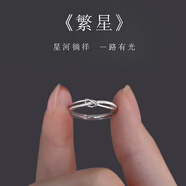 多想余银戒指女款镀纯银尾戒轻奢高级感小众食指指环素圈满天星单只925 满天星素圈开口戒指