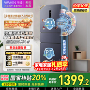 华凌美的出品271升冰箱小型三开门一级能效双变频风冷无霜双净味家用租房电冰箱HR-282WTPZ国家补贴