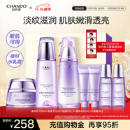 自然堂护肤品套装 凝时抗皱紧致补水保湿淡纹水乳套装圣诞节礼物送老婆 【小紫光礼盒】水乳+霜套装