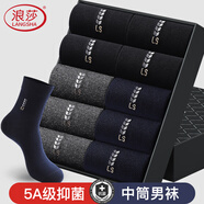 浪莎袜子男10双男士休闲春秋季长袜黑白色抑菌商务棉袜冬防臭中筒男袜