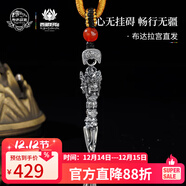 布达拉宫普巴金刚杵吊坠挂坠民族风足银项链配饰银饰男女送男友情人节礼物 银吊坠（小）（仿古）