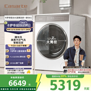 卡萨帝（Casarte）揽光W5滚筒洗烘一体10KG 洗衣机全自动 家电国家补贴 C1 HD10W5ELU1