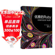 优雅的Ruby