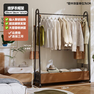 溥畔可落地衣帽架 卧室多功能挂衣架 奶油风铁制晾衣架 福建产衣帽架 哑光黑120[绮梦]