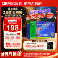 [白云山金戈] 枸橼酸西地那非片 100mg*9片 男科用药 京东大药房