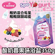 OTHER/其他A Bonne泰国牛奶浴盐SPA磨砂膏温和去角质去死皮奶香酸奶莓VC柠檬 酸奶莓果味1袋350g