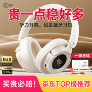iKF FM四六级听力耳机调频考试专用英语四级耳机头戴式无线专四专八46级校园广播收音充电耳返 云岩白