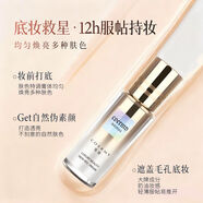 佳迷（COERMY）旗舰正品专柜面膜玻尿酸凝驻颜蜗牛原液蚕丝补水套装护肤品 佳迷隔离霜30g