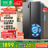 容声547L对开门冰箱大容量超薄一级能效风冷无霜双变频节能抗菌净味冷藏冷冻以旧换新BCD-547WD12HP