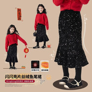 女童裙子冬季2025新款儿童鱼尾半身裙冬装年服女大童亮片公主长裙 黑色亮片鱼尾裙 140