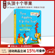 英文原版 Ten Apples Up on Top 头顶十个苹果 儿童启蒙英文纸板书 苏斯博士 Dr.Seuss 亲子共读绘本 绿山墙