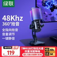 绿联USB电脑麦克风电竞游戏直播桌面电容麦克风手机K歌配音录课收音麦话筒适用台式机笔记本会议75576