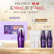 黛珂肌源修护精华液小紫瓶抗皱强韧维稳保湿紧致50mL