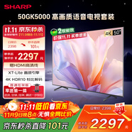SHARP夏普电视50英寸 XT-Lite画质引擎 金属全面屏2+32GB 4T-C50GK5000A【安装版 固定挂架送装一体】