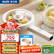 奥克斯（AUX）电煮锅 泡面锅 宿舍小电锅 电蒸锅 学生寝室一体泡面小火锅 2.2L长手柄多功能锅 DR213带蒸笼