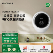 小吉（MINIJ）3kg壁挂洗衣机迷你滚筒洗衣机防跌落婴儿内衣洗衣机DD直驱变频真丝洗护G1-ZB