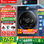 小天鹅（LittleSwan）滚筒洗衣机全自动国家补贴 12/10公斤家用大容量 纯平全嵌水魔方冷水洗护形护色智能投放 以旧换新 【单洗滚筒式M66Z】12公斤大容量+纯平全嵌