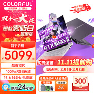 七彩虹隐星P15 游戏本 50系满性能独显 40系独显直连高刷 学生设计 软件编辑笔记本电脑 满血电竞笔记本 P15：I5-13420H/RTX5050白 *增强升级版【 16G内存 1TB固态】