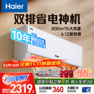 海尔（Haier）小红花套系 净省电Plus真省版 节能1.5匹壁挂式卧室挂机空调 KFR-35GW/E1-1Plus家电国家补贴20%