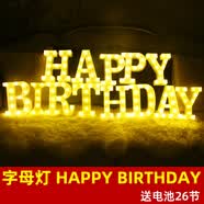 玺飞求婚布置室内告白七夕情人节表白浪漫生日客厅卧室场景装饰 当日发/ HAPPY BIRTHDAY