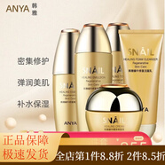 BFE【官方店】韩雅蜗牛系列精华修护霜韩国蜗牛补水保湿深层修护面霜 蜗牛水+乳+霜+洁面+精华