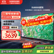 三星（SAMSUNG）新品DU8000系列55/65/75/85/98英寸 98DU9000 平板液晶电视 超薄4K全面屏 AI智能补帧 无开机广告 65英寸 DU8000C升级1级能效