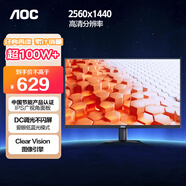 AOC 27英寸2K IPS HDR10 HDMI/DP 低蓝光不闪 可壁挂 三边微边 超薄节能办公电脑显示器 Q27B35E