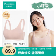 全棉时代少女内衣文胸初中生发育期精梳棉背心 肤粉一字背（3阶段） 160 