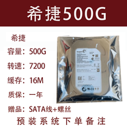希捷（SEAGATE）机械硬盘 1T 2T 3T 4T 3.5寸 录像机 监控 台式机 通用串口 硬盘 希捷薄盘500g/充新零通电 1TB