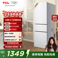 TCL 210升三门三温区三开门白色家用电冰箱风冷无霜出租房小户型超薄迷你冰箱国家补贴R210V5-C