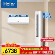 海尔（Haier）小红花套系 净省电 AI节能1.5匹挂机3匹柜机 一级能效 变频冷暖空调 一室一厅套装  以旧换新