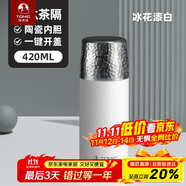 特美刻（TOMIC）保温杯男女陶瓷内胆焖茶杯钛茶隔水杯茶水分离锤纹杯子